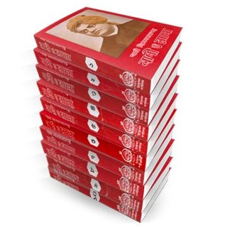 Swami Vivekanander Bani O Rachana: Set of 10 Vols