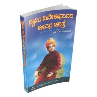ಸ್ವಾಮಿ ವಿವೇಕಾನಂದ