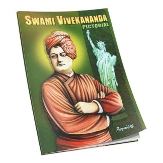 ಸ್ವಾಮಿ ವಿವೇಕಾನಂದ - ಒಂದು ಚಿತ್ರಾತ್ಮಕ ಕಿರುಪುಸ್ತಕ - Swami Vivekananda – A Pictorial Booklet
