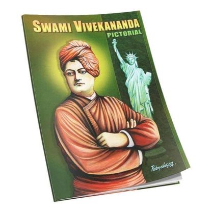 ಸ್ವಾಮಿ ವಿವೇಕಾನಂದ - ಒಂದು ಚಿತ್ರಾತ್ಮಕ ಕಿರುಪುಸ್ತಕ - Swami Vivekananda – A Pictorial Booklet