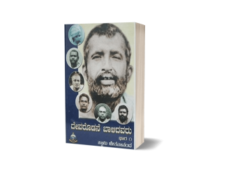ರಾಮಕೃಷ್ಣರ ಶಿಷ್ಯರು