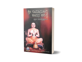 ಜೀವನ ಚರಿತ್ರೆ