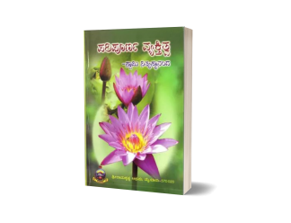 ವ್ಯಕ್ತಿತ್ವ ನಿರ್ಮಾಣ
