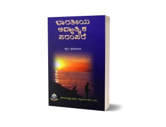 ಅಮೂಲ್ಯ ಗ್ರಂಥಗಳು