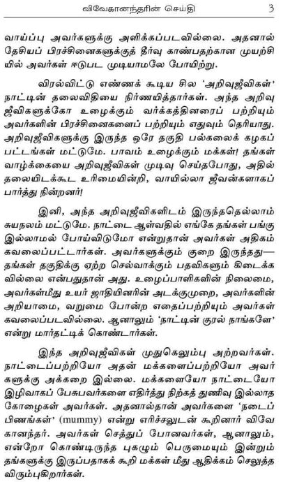Enadhu Bharatam Amara Bharatam (Tamil) - Image 9