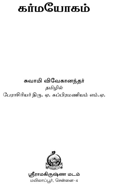 Karma Yogam (Tami) - Image 3