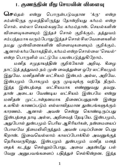 Karma Yogam (Tami) - Image 8