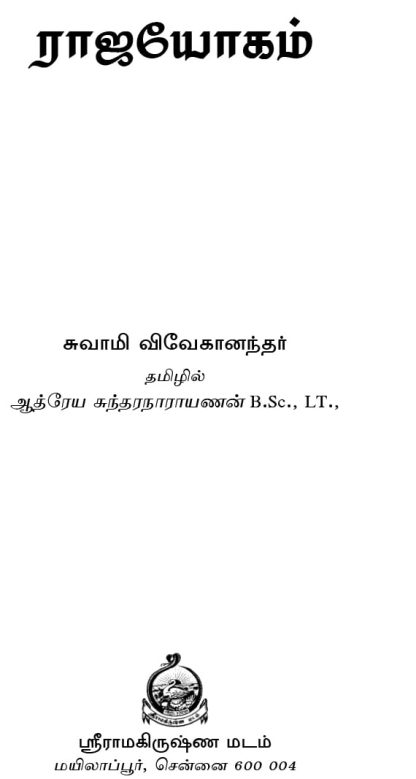 Raja Yogam (Tamil) - Image 3