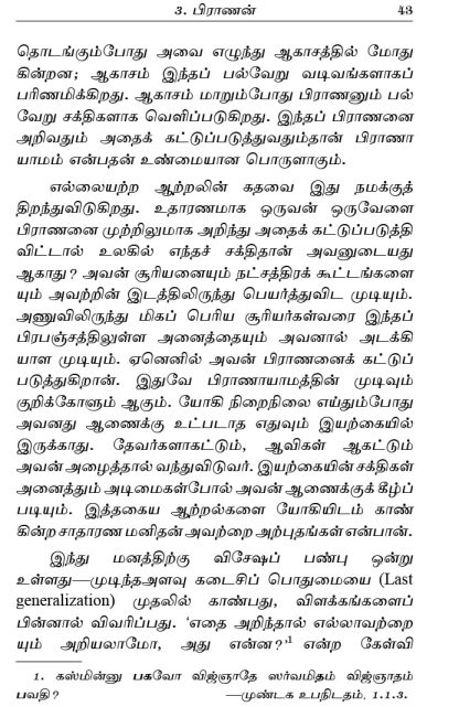 Raja Yogam (Tamil) - Image 2