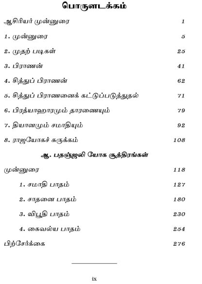 Raja Yogam (Tamil) - Image 5