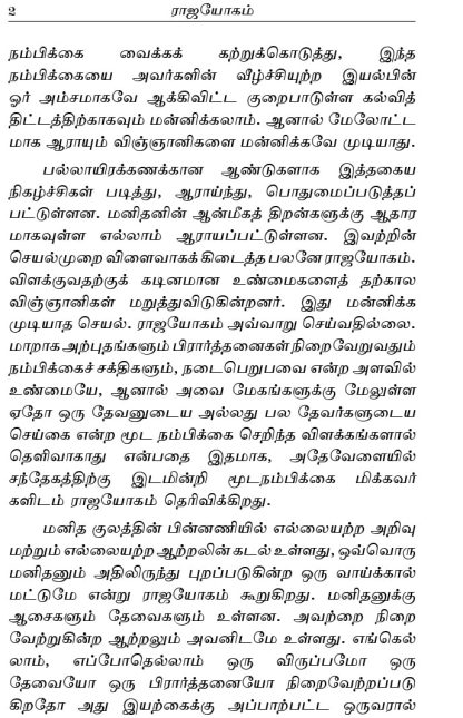 Raja Yogam (Tamil) - Image 7