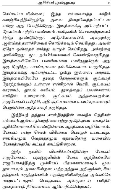 Raja Yogam (Tamil) - Image 8