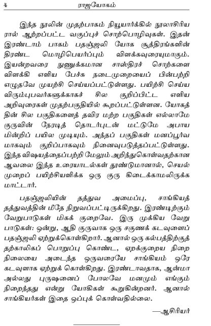 Raja Yogam (Tamil) - Image 9