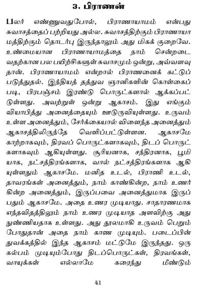 Raja Yogam (Tamil) - Image 10