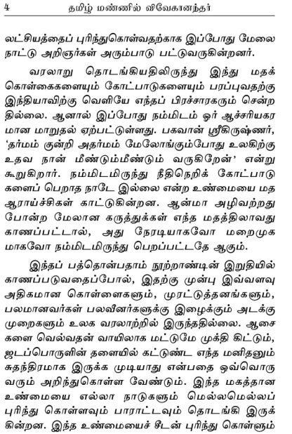 Tamil Mannil Vivekanandarin Veeramuzhakkam - Image 9