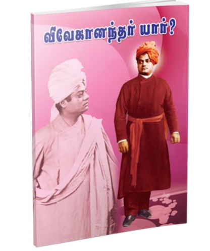 Vivekanandar Yaar? (Tamil)