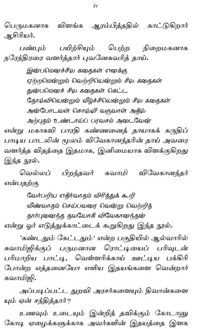 Vivekanandar Yaar? (Tamil) - Image 3