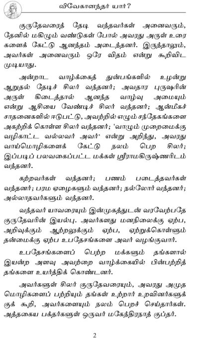 Vivekanandar Yaar? (Tamil) - Image 6