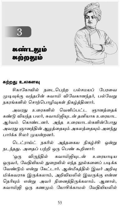 Vivekanandar Yaar? (Tamil) - Image 9