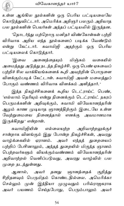 Vivekanandar Yaar? (Tamil) - Image 10