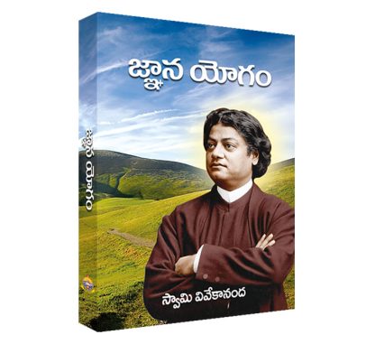 Jnana Yogam : Jnana Yoga in Telugu