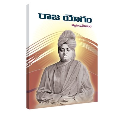 Swami Vivekananda Telugu Book Set (8 books) - Image 6