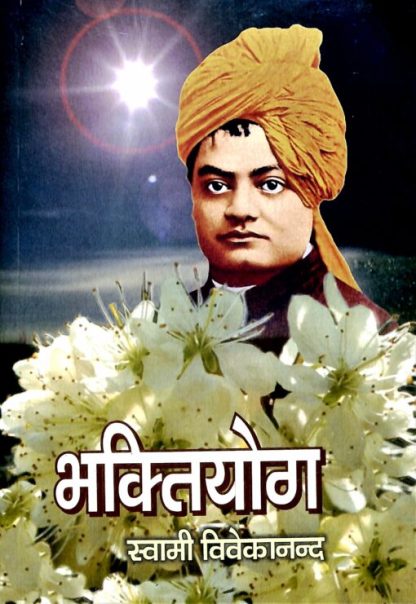 Swami Vivekananda Hindi Book Set (8 books) - Image 3