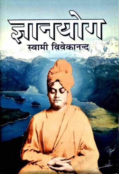 Swami Vivekananda Hindi Book Set (8 books) - Image 4