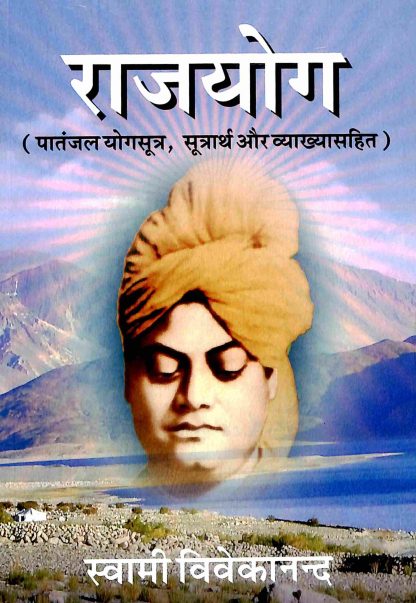Swami Vivekananda Hindi Book Set (8 books) - Image 2