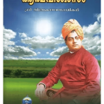 Atmaviswasam